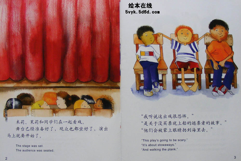 米莉、茉莉和逃票者 (03),绘本,绘本故事,绘本阅读,故事书,童书,图画书,课外阅读